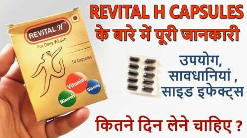 Revital H Capsule Uses In Hindi