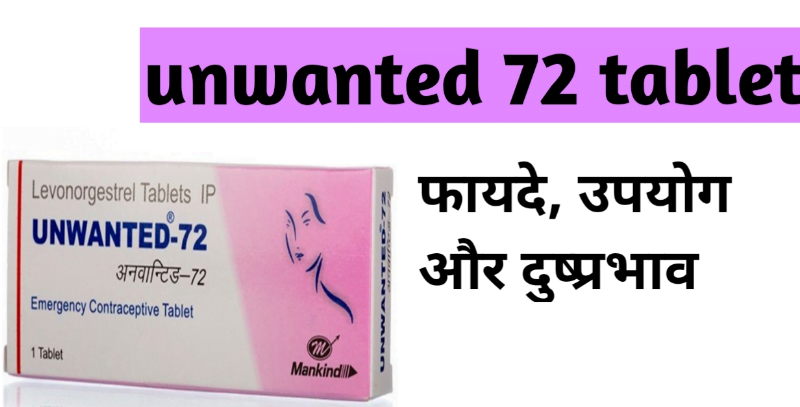 Unwanted 72 Tablet in Hindi