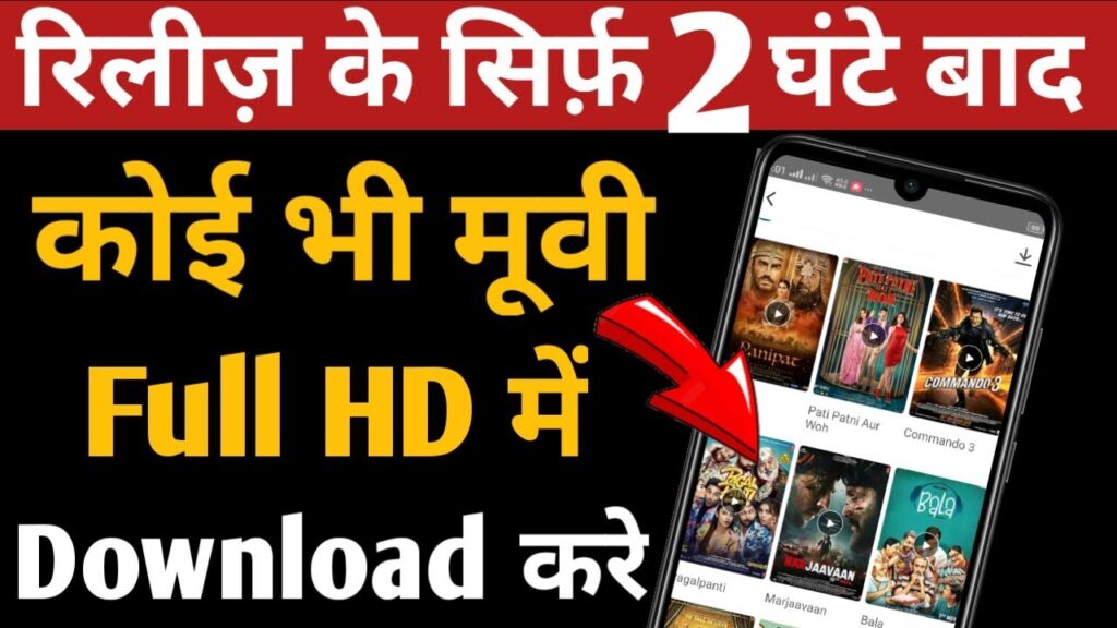New Movie Free Me Download Kaise Kare 2024
